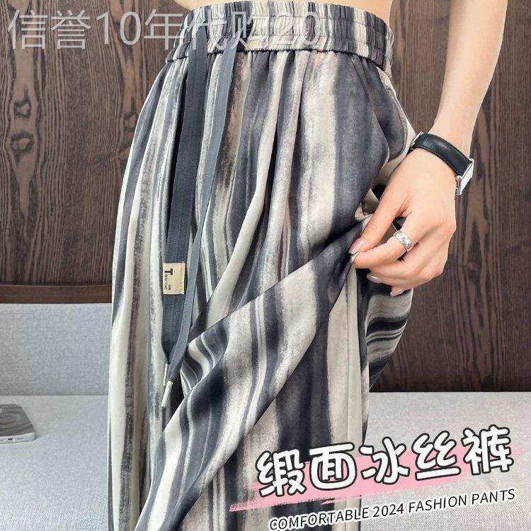 大尺码300斤条纹冰丝阔腿裤女夏季韩版薄款高腰显瘦垂感百搭直筒