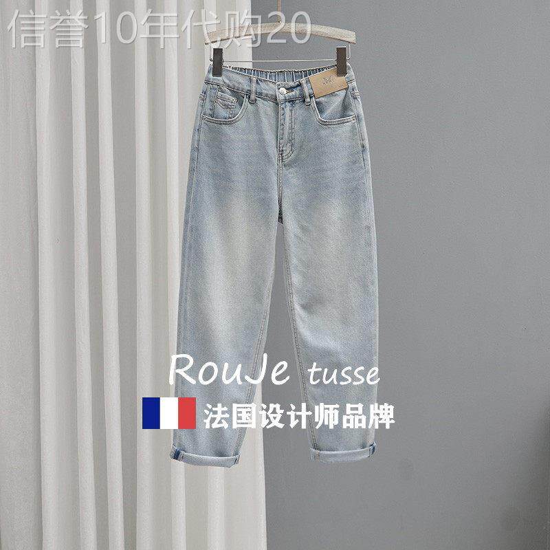 法国Rouje tusse浅色半松紧高腰牛仔裤女哈伦裤宽松显瘦萝卜裤秋