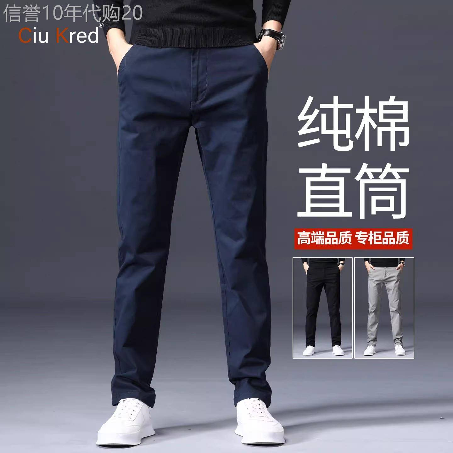 高端纯棉薄款休闲裤男士2026新款春夏季男裤宽松直筒西装裤子男款
