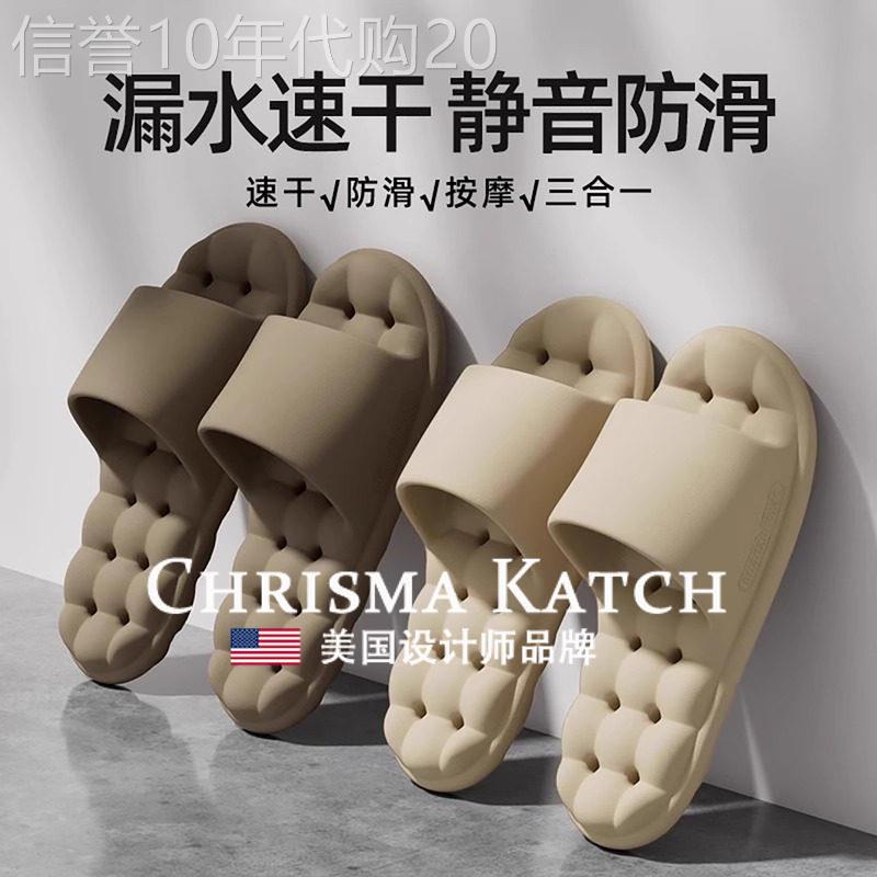 出口美国?Chrisma Katch~男女情侣凉拖鞋夏季室内居家洗澡防滑