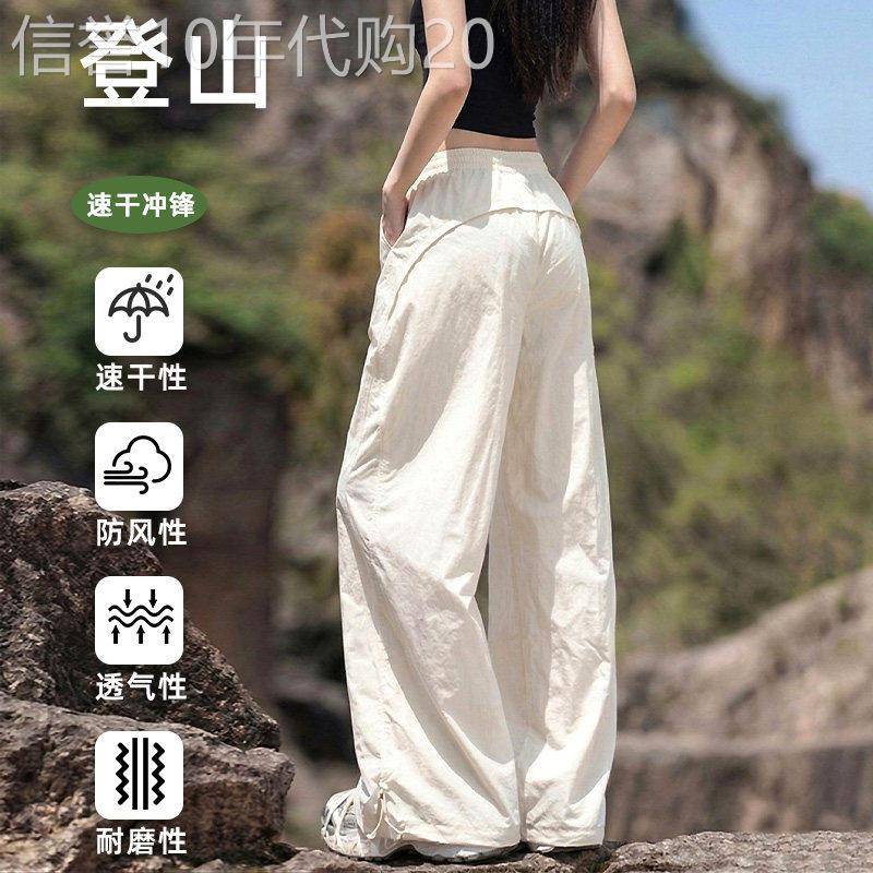 白色速干工装裤女夏薄款2026新款防晒阔腿冲锋户外徒步登山运动裤