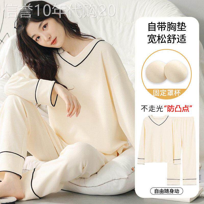带胸垫睡衣女款2026新款秋春高级感简雅纯棉可外穿家居服女士冬季