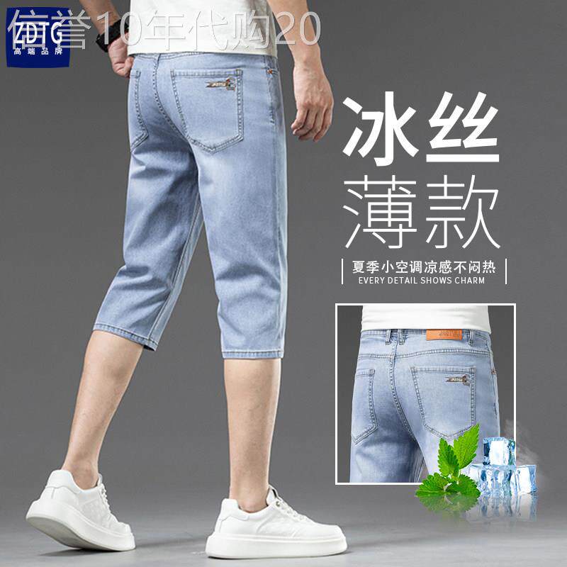 意大利高端七分牛仔短裤男士夏季薄款2026年新款修身直筒休闲短裤