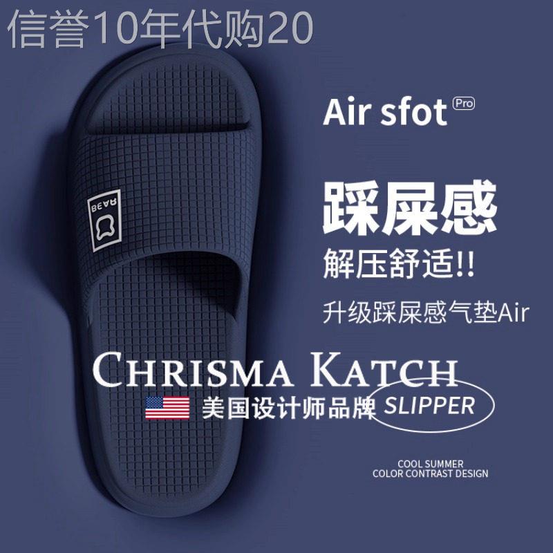 出口美国⭐Chrisma Katch~拖鞋夏季浴室防滑EVA厚底踩屎感拖鞋