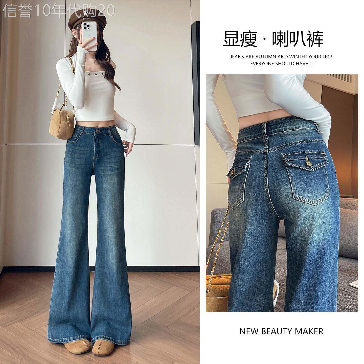 不贴腿喇叭裤女2026年早秋新款高腰显瘦百搭拖地长裤喇叭牛仔裤子
