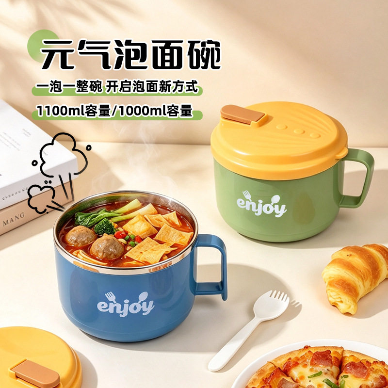 【Solo Nest】一人食泡面碗单带盖学生宿舍大容量锅不锈钢食用级
