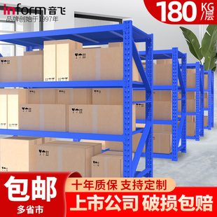 音飞文件柜储物架仓库货架置物架重型多层快递超市落地货物铁架子