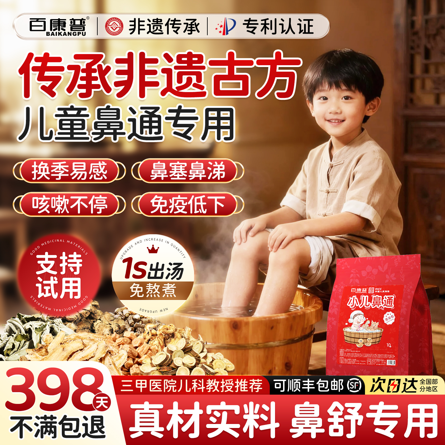 央ma力荐&热销百万|儿童泡脚第1