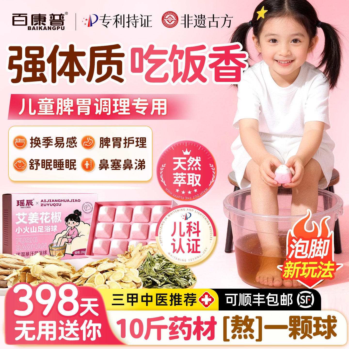 儿童泡脚包精油球小孩婴幼儿宝宝泡澡药浴艾草叶脾胃鼻足浴包塞咳,洗护清洁剂/卫生巾/纸/香薰,浴足剂,淘宝优惠券,粉丝福利购,淘宝优惠卷