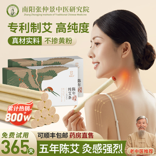 艾条艾柱纯艾草叶正品官方旗舰店非十年陈无烟随身灸艾灸柱棒家用