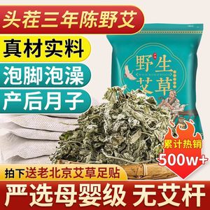 500W+人已买！三年大叶纯艾叶包