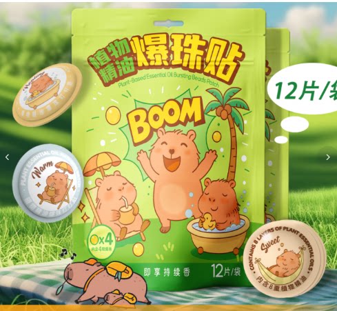 2026植物精油爆珠贴驱蚊液防蚊成人学生宝宝孕婴儿童专用神器贴纸