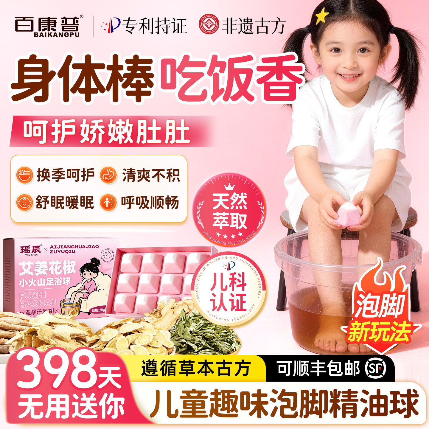 儿童泡脚包精油球小孩婴幼儿宝宝泡澡药浴艾草叶脾胃鼻足浴包塞咳