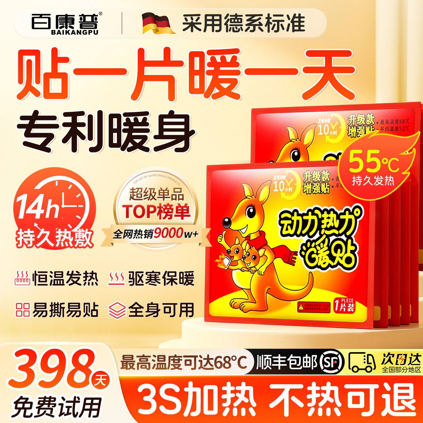 暖宝宝发热暖贴痛经女生用24小时宫暖热敷暖宝贴官方旗舰店正品,居家日用,保暖贴/热敷贴,淘宝优惠券,粉丝福利购,淘宝优惠卷