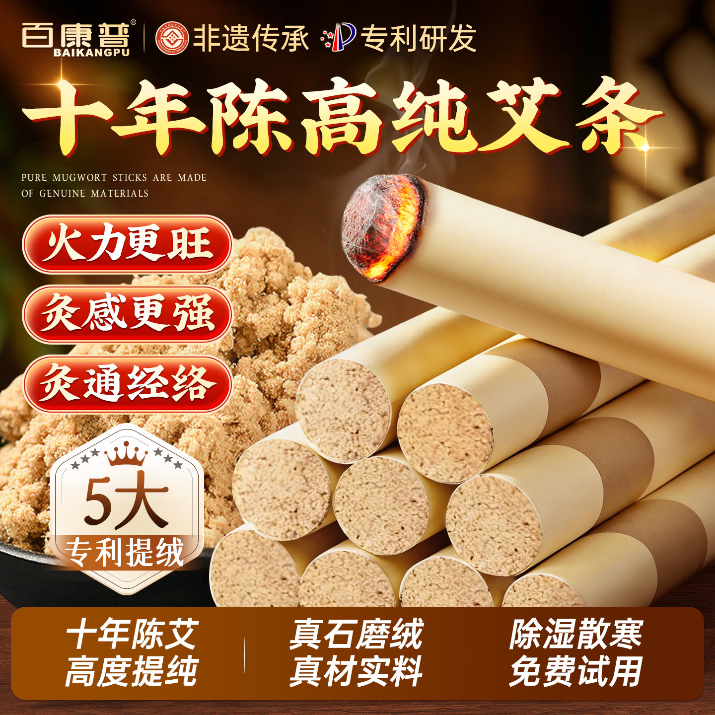 老中医推荐！艾灸馆同款高纯陈艾图片