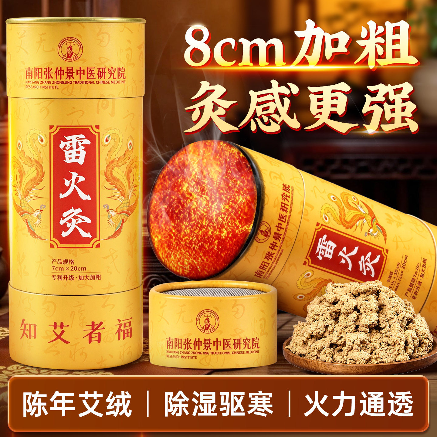 艾灸款同款&加粗纯阳大艾条第1名