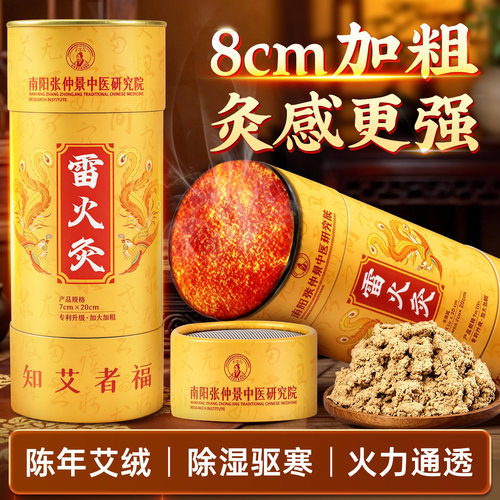 艾灸款同款&加粗纯阳大艾条第1名
