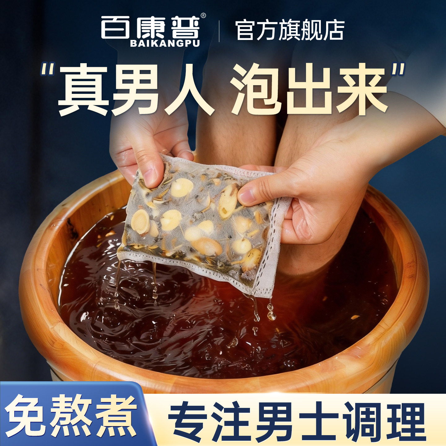 男士泡脚药包专用艾草艾叶中药足浴包去湿气排毒助睡眠驱寒健体,保健用品,艾灸/艾草/艾条/艾制品,淘宝优惠券,粉丝福利购,淘宝优惠卷
