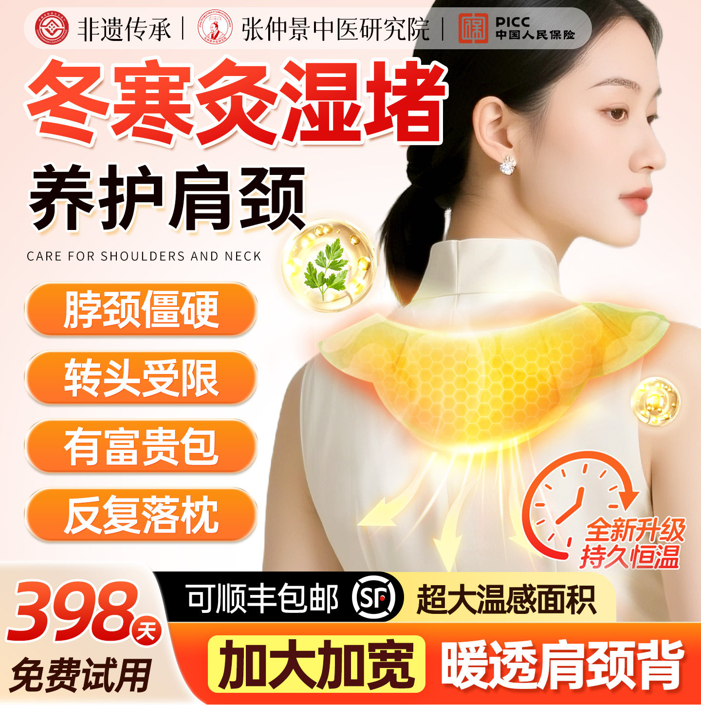 央ma力荐!肩颈热敷贴热销第1名~