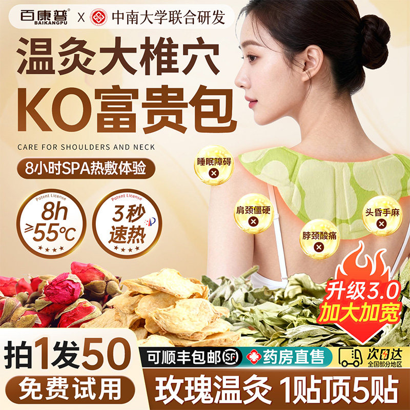 颈椎热敷贴暖颈脖子护颈蒸汽暖贴艾草精油艾灸自发热24小时旗舰店,居家日用,保暖贴/热敷贴,淘宝优惠券,粉丝福利购,淘宝优惠卷