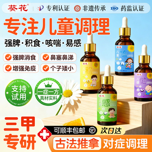 儿童推拿按摩精油温通健小儿专用脾胃调理经络揉腹全身通宝宝抚触