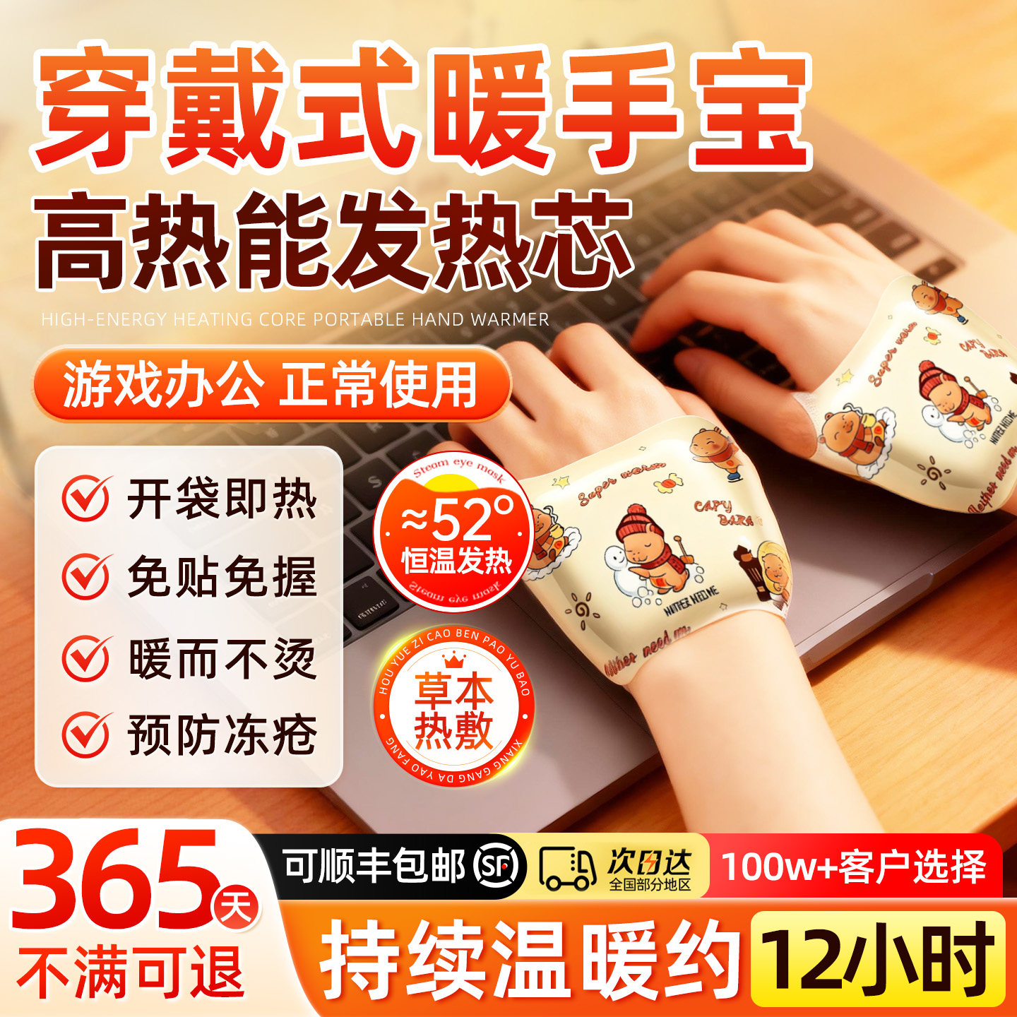 【央ma力荐】穿戴式暖手宝-第1名