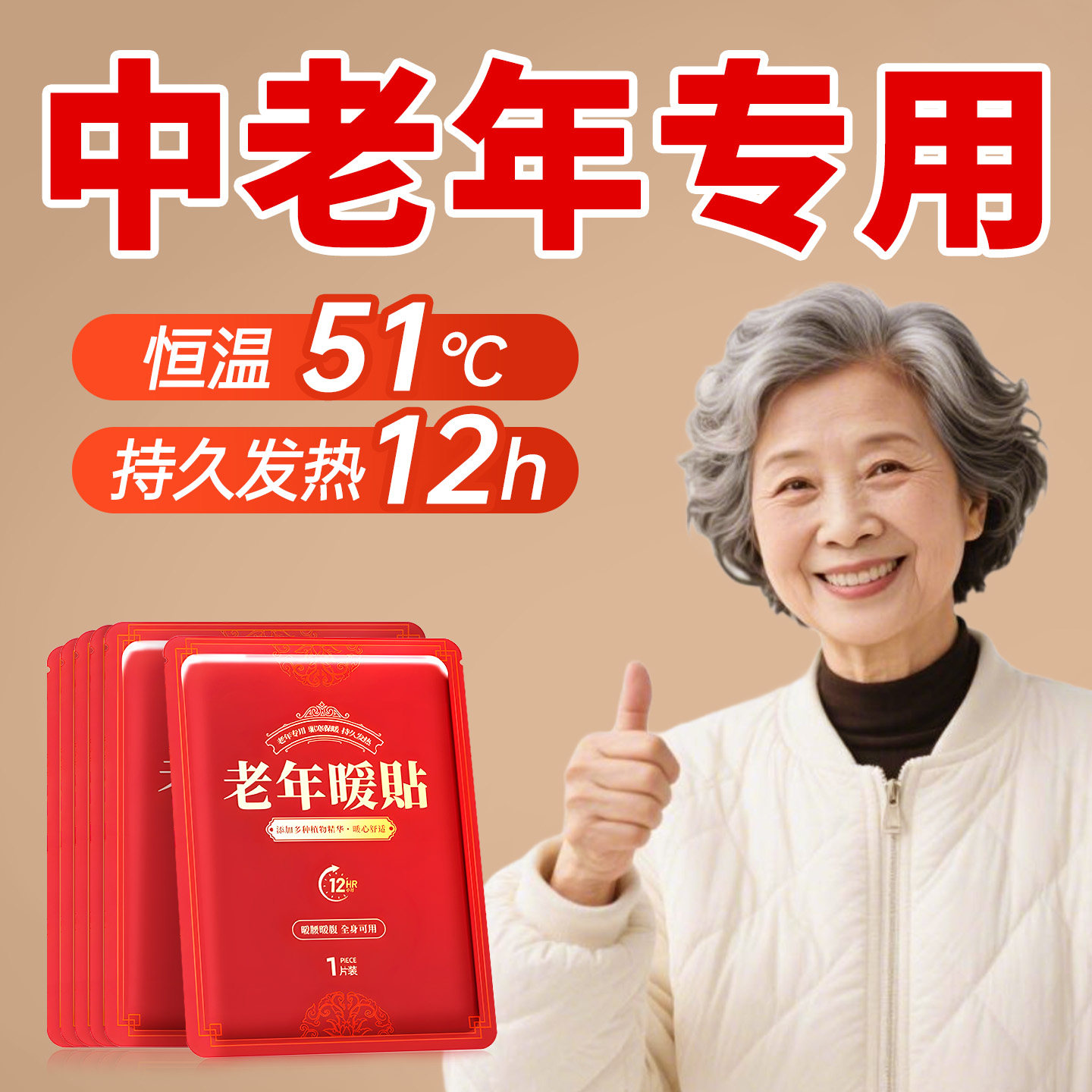 中老年人暖贴宝宝暖身贴自发热贴12小时热敷艾草防寒保暖专用艾灸