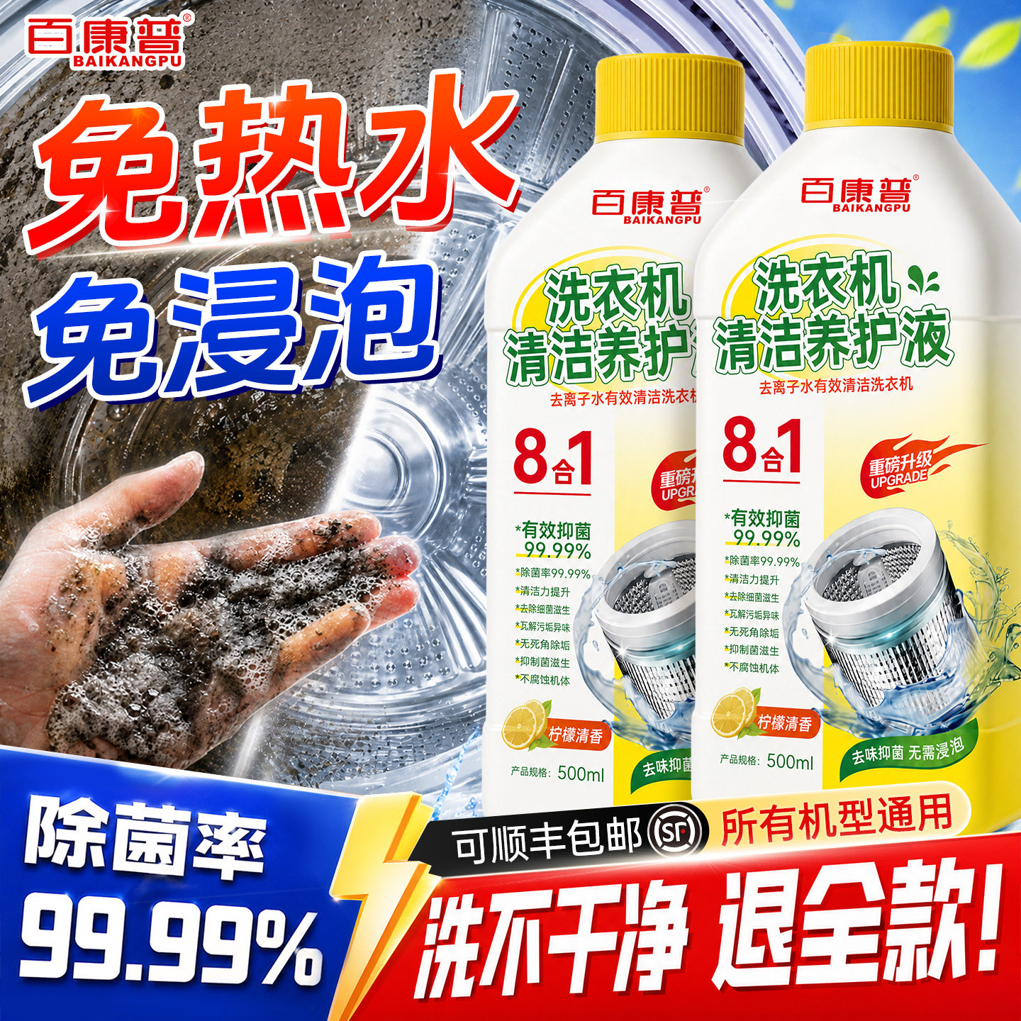 洗衣机清洁洗剂强力除垢杀菌液槽滚筒专用消毒官方旗舰店污渍神器