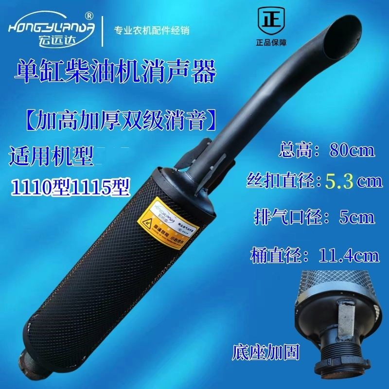 单缸柴油机195/1115/1125小四轮拖拉机加厚加高排气管消声器烟筒