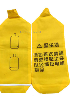 300G吸料机聚尘袋38管径自动上料机黄色吸尘袋除尘袋无防帆布袋