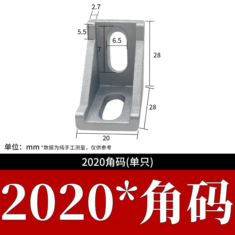 工业铝型材配件1520304045角码角件直角90度连接件角铝垂直紧固件