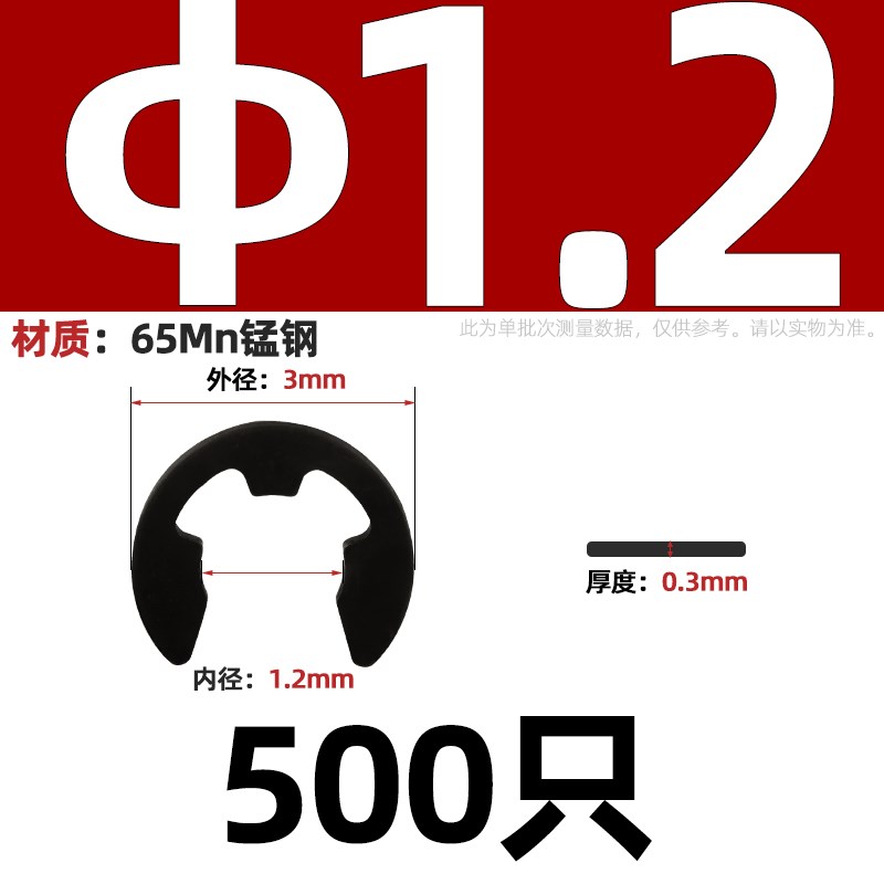65猛GB896轴用开口挡圈e型卡簧挡圈外卡卡簧套装304不锈钢轴卡簧