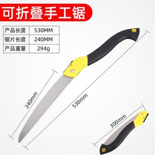 手锯手工锯子木工伐木家用园林果树锯户外折叠迷你小锯子锯树实用