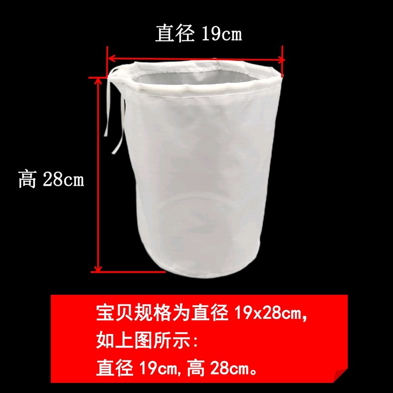圆柱体尼龙过滤网布袋油墨涂料豆浆葡萄酒40目80目100目200目400