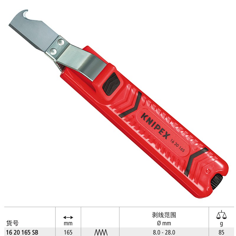 德国凯尼派克进口电线剥线刀电工刀直弯刃电缆割皮刀脱皮刀剥皮器