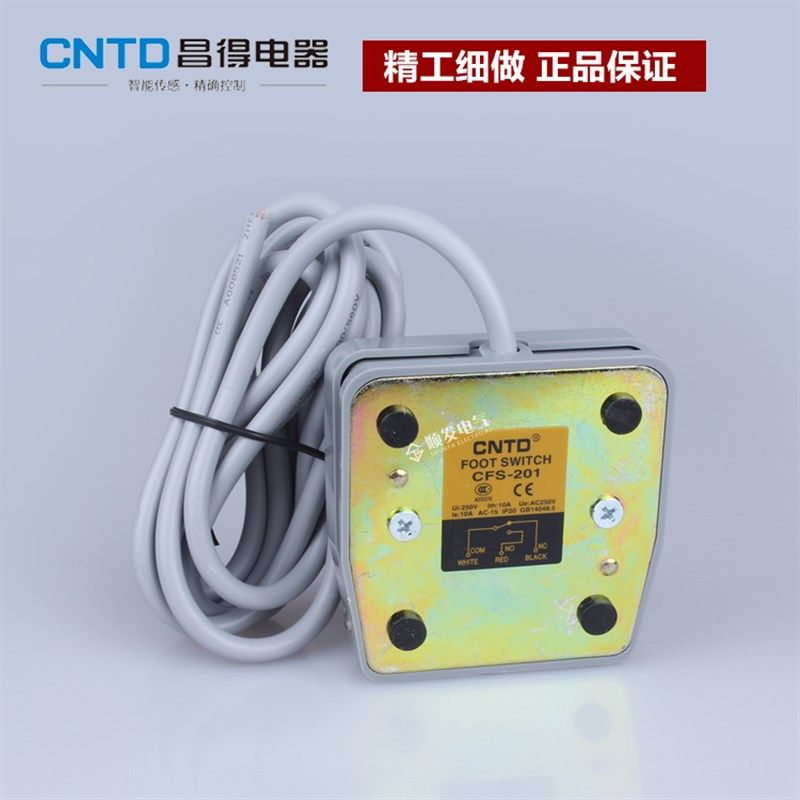 昌得脚踏开关 点动电源踏板控制器CFS-201踩脚开T关自复位带线2米