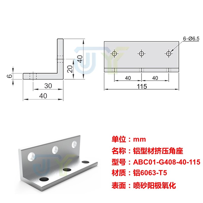 ABC01-G408-60-30挤压角座固定角码加强角铝直角角件铝型材支架