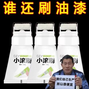 小滚刷补墙漆白色乳胶漆墙面自刷家用滚筒墙壁涂白墙翻新修复神器