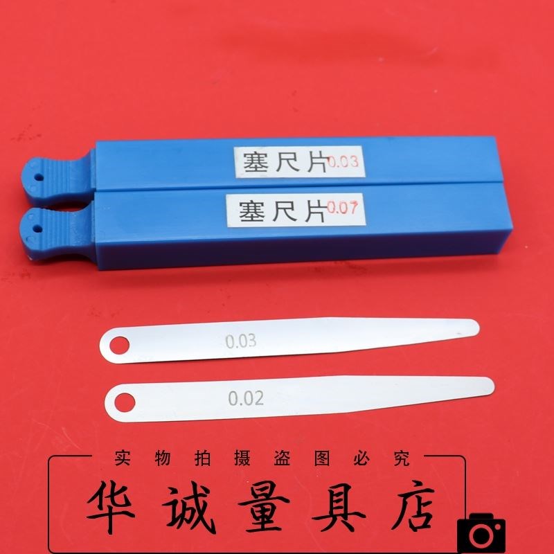 单片塞尺片间隙尺0.02 0.03 0.04 0.05 0.06 0.08 0.1/0.15 100长