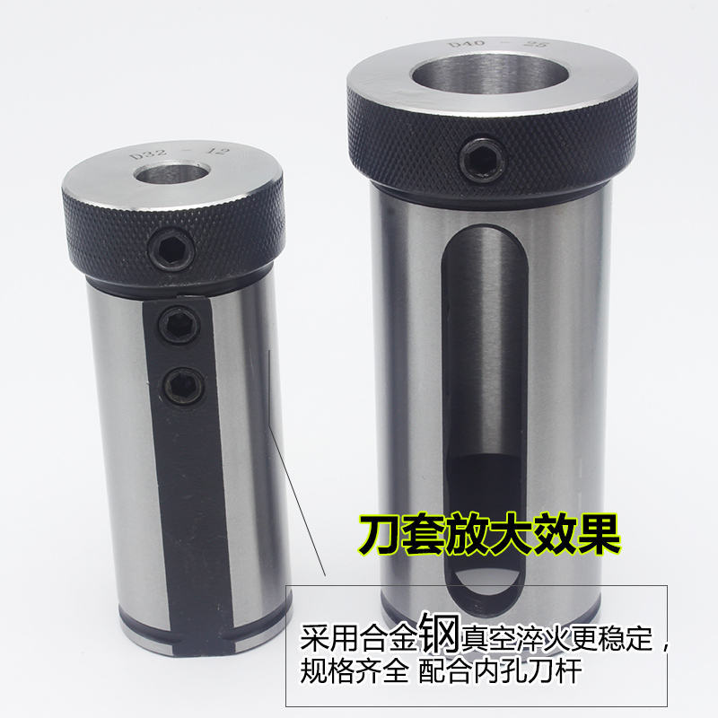 数控内孔刀杆刀套车l床变径套导套 D20/D25/D32减径刀套