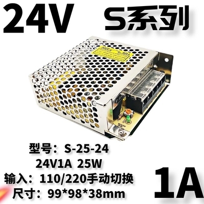 明纬24v1a开关电源25W12v2a S-25-24v/5V12V15V24V48V/RS/NES/MS