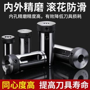 数控车床刀套内孔车刀杆变径套导套D25D32D40减径套刀座转换刀套