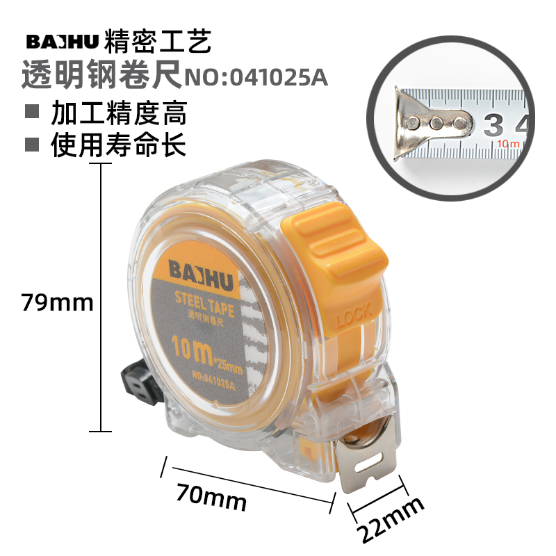 透明卷尺3米 5米7.5米10米加厚耐磨防摔精度鲁班钢卷尺盒尺钢尺