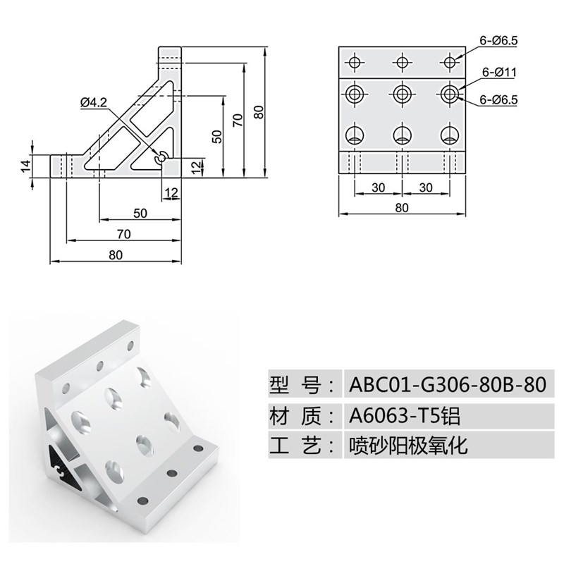 ABC01-G408-80B铝型材挤压角座 直角加强角铝 角码铝合金固定角件