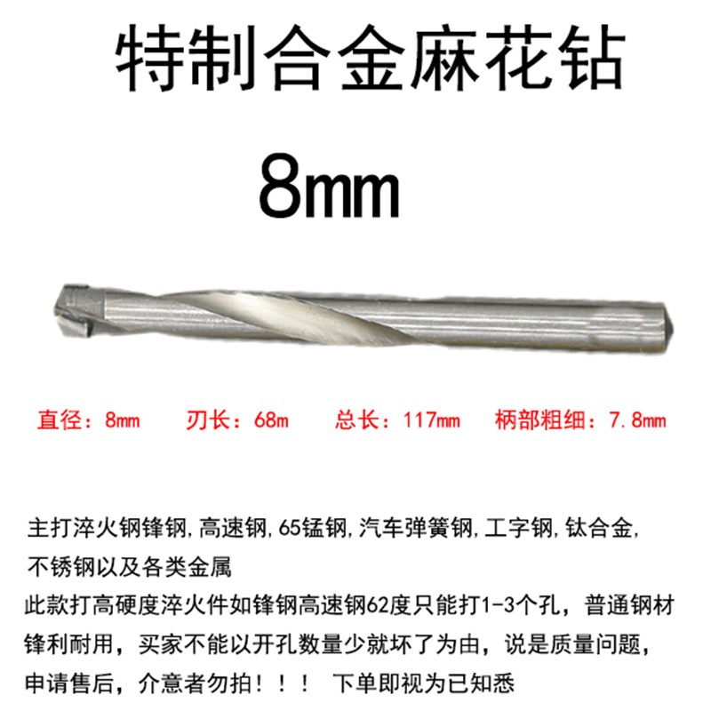 YG8钨钢硬质合金麻花钻头超硬钻B钢打锋钢高速钢锰钢不锈钢万能钻