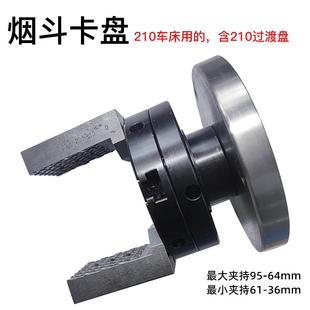 350型车床配件小型金属卡盘拖刀架中心架mt2回转顶针 v210 菩提