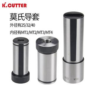莫氏变径套D25数控车床工具 钻套 减径套U钻导套刀套车排刀座 莫式