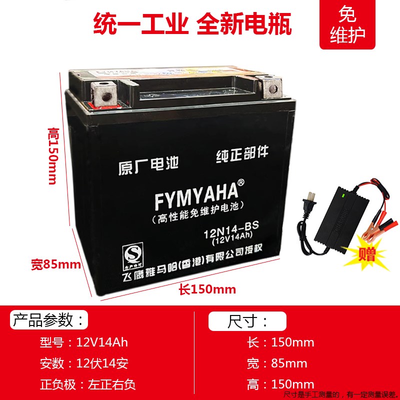 12V14AH三轮摩托车电瓶12伏14福田三轮摩托车电池干电瓶