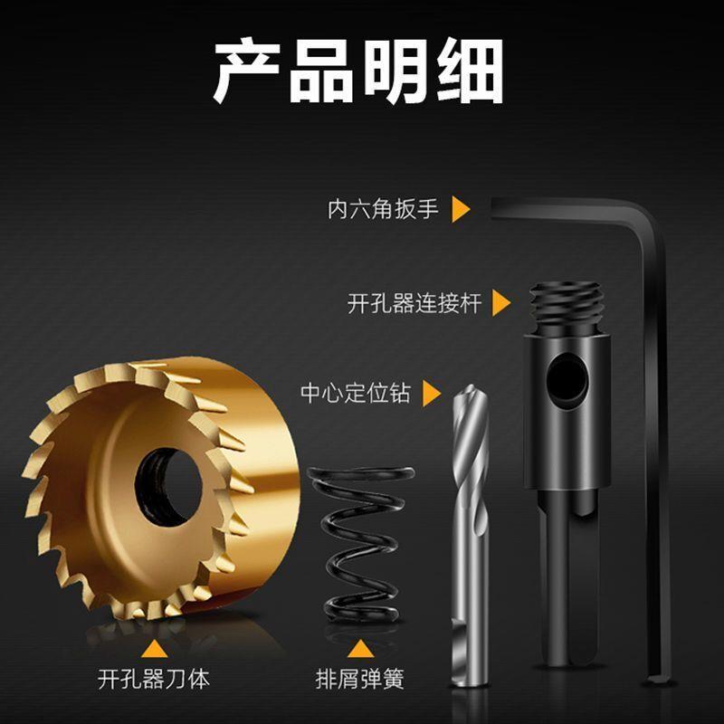 镀钛高速钢开孔器金属不