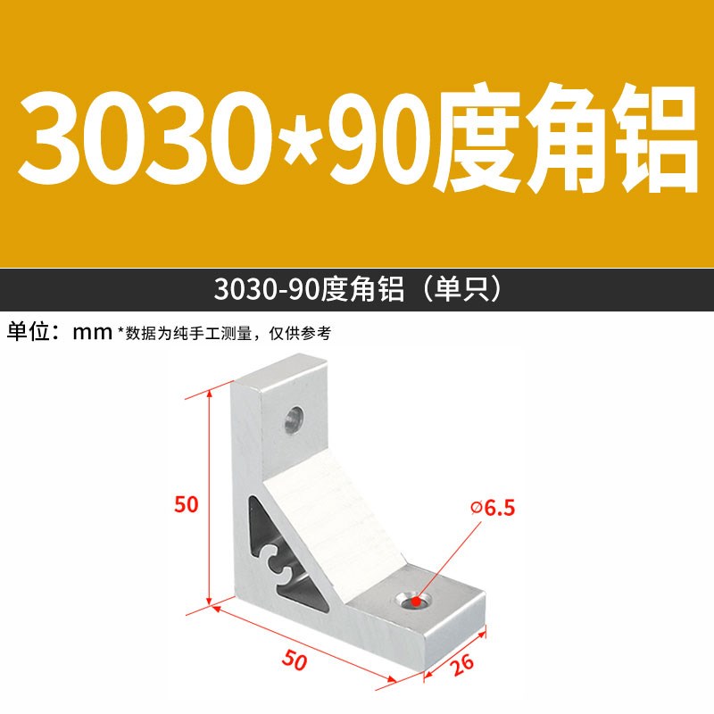 角铝铝合金角码工业铝挤型材料加厚90度直角固定4040流水线角座连